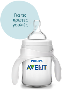 &Epsilon;&kappa;&pi;&alpha;&iota;&delta;&epsilon;&upsilon;&tau;&iota;&kappa;ά &kappa;ύ&pi;&epsilon;&lambda;&lambda;&alpha; Philips Avent &gamma;&iota;&alpha; 4 &mu;&eta;&nu;ώ&nu;
