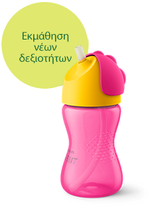 &Kappa;ύ&pi;&epsilon;&lambda;&lambda;&alpha; &mu;&epsilon; &kappa;&alpha;&lambda;&alpha;&mu;ά&kappa;&iota; Philips Avent &gamma;&iota;&alpha; 9 - 12 &mu;&eta;&nu;ώ&nu;