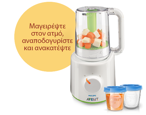 &Pi;&alpha;&rho;&alpha;&sigma;&kappa;&epsilon;&upsilon;&alpha;&sigma;&tau;ή&sigmaf; &upsilon;&gamma;&iota;&epsilon;&iota;&nu;ή&sigmaf; &beta;&rho;&epsilon;&phi;&iota;&kappa;ή&sigmaf; &tau;&rho;&omicron;&phi;ή&sigmaf; 2 &sigma;&epsilon; 1 Philips Avent