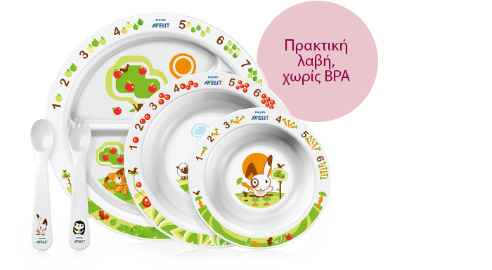 &Sigma;&epsilon;&tau; &phi;&alpha;&gamma;&eta;&tau;&omicron;ύ &gamma;&iota;&alpha; &nu;ή&pi;&iota;&alpha; Philips Avent &mu;&epsilon; &pi;&rho;&alpha;&kappa;&tau;&iota;&kappa;ή &lambda;&alpha;&beta;ή &kappa;&alpha;&iota; &chi;&omega;&rho;ί&sigmaf; BPA
